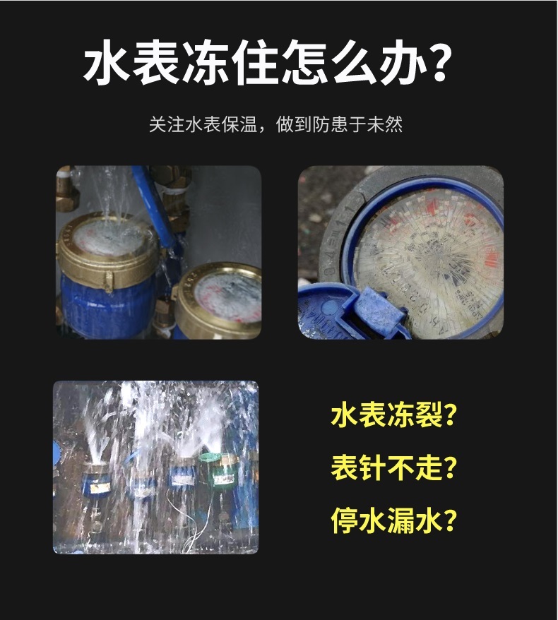 水表<a href=http://www.by3069.cn/e/tags/?tagname=%E4%BF%9D%E6%B8%A9%E5%A5%97 target=_blank class=infotextkey>保溫套</a>