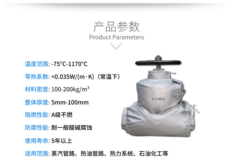 化工<a href=http://www.by3069.cn/e/tags/?tagname=%E8%AE%BE%E5%A4%87%E4%BF%9D%E6%B8%A9 target=_blank class=infotextkey>設備保溫</a>套