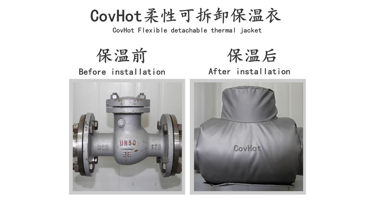 工業(yè)<a href=http://www.by3069.cn/e/tags/?tagname=%E9%98%80%E9%97%A8%E4%BF%9D%E6%B8%A9 target=_blank class=infotextkey>閥門保溫</a>夾套