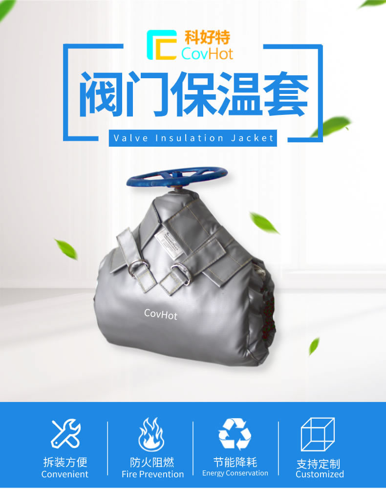 蒸汽<a href=http://www.by3069.cn/e/tags/?tagname=%E9%98%80%E9%97%A8%E4%BF%9D%E6%B8%A9%E5%A4%B9%E5%85%8B target=_blank class=infotextkey><a href=http://www.by3069.cn/e/tags/?tagname=%E9%98%80%E9%97%A8%E4%BF%9D%E6%B8%A9 target=_blank class=infotextkey>閥門(mén)保溫</a>夾克</a>