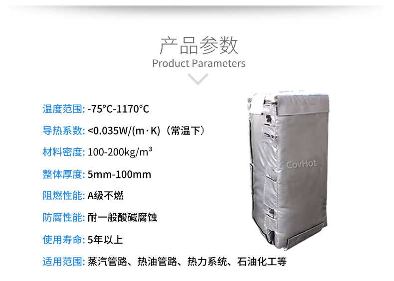 可拆卸板式<a href=http://www.by3069.cn/e/tags/?tagname=%E6%8D%A2%E7%83%AD%E5%99%A8%E4%BF%9D%E6%B8%A9 target=_blank class=infotextkey>換熱器保溫</a>套