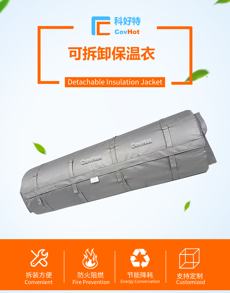 柔性<a href=http://www.by3069.cn/e/tags/?tagname=%E5%8F%AF%E6%8B%86%E5%8D%B8%E4%BF%9D%E6%B8%A9%E8%A1%A3 target=_blank class=infotextkey><a href=http://www.by3069.cn/e/tags/?tagname=%E5%8F%AF%E6%8B%86%E5%8D%B8%E4%BF%9D%E6%B8%A9%E8%A1%A3 target=_blank class=infotextkey>可拆卸<a href=http://www.by3069.cn/e/tags/?tagname=%E4%BF%9D%E6%B8%A9%E8%A1%A3 target=_blank class=infotextkey>保溫衣</a></a></a>