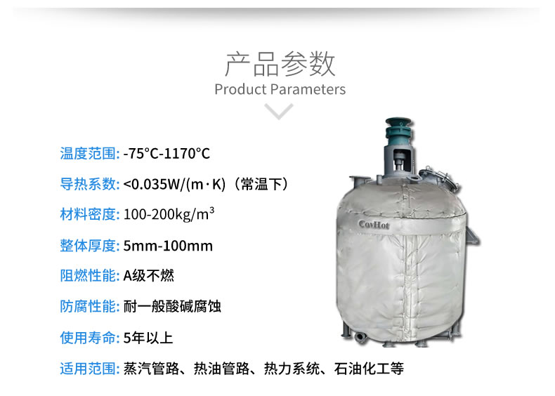 <a href=http://www.by3069.cn/e/tags/?tagname=%E5%8F%8D%E5%BA%94%E9%87%9C%E4%BF%9D%E6%B8%A9 target=_blank class=infotextkey>反應(yīng)釜保溫</a>衣