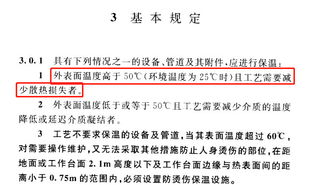 蒸汽<a href=http://www.by3069.cn/e/tags/?tagname=%E9%98%80%E9%97%A8%E4%BF%9D%E6%B8%A9%E5%A5%97 target=_blank class=infotextkey><a href=http://www.by3069.cn/e/tags/?tagname=%E9%98%80%E9%97%A8%E4%BF%9D%E6%B8%A9 target=_blank class=infotextkey>閥門保溫</a>套</a>,蒸汽系統保溫,蒸汽節能