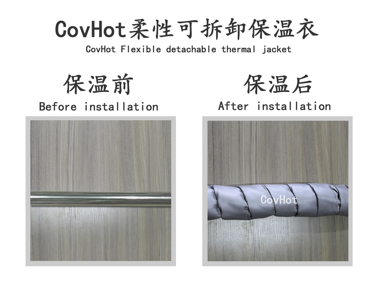 <a href=http://www.by3069.cn/e/tags/?tagname=%E5%8F%AF%E6%8B%86%E5%8D%B8%E4%BF%9D%E6%B8%A9 target=_blank class=infotextkey>可拆卸保溫</a>,纏繞帶,保溫片