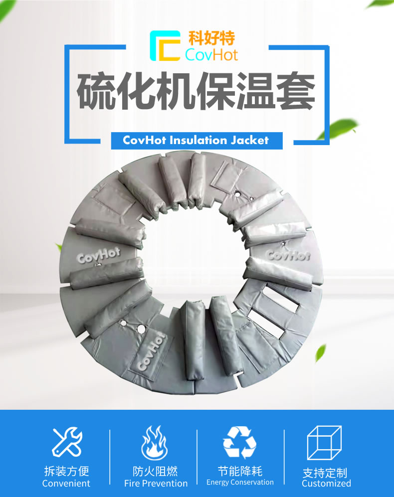 <a href=http://www.by3069.cn/e/tags/?tagname=%E7%A1%AB%E5%8C%96%E6%9C%BA%E4%BF%9D%E6%B8%A9 target=_blank class=infotextkey>硫化機保溫</a>,<a href=http://www.by3069.cn/e/tags/?tagname=%E7%A1%AB%E5%8C%96%E6%9C%BA%E4%BF%9D%E6%B8%A9 target=_blank class=infotextkey>硫化機保溫</a>衣