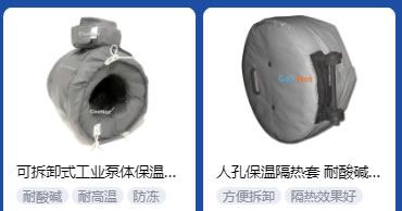 <a href=http://www.by3069.cn/e/tags/?tagname=%E5%B7%A5%E4%B8%9A%E4%BF%9D%E6%B8%A9 target=_blank class=infotextkey>工業保溫</a>隔熱