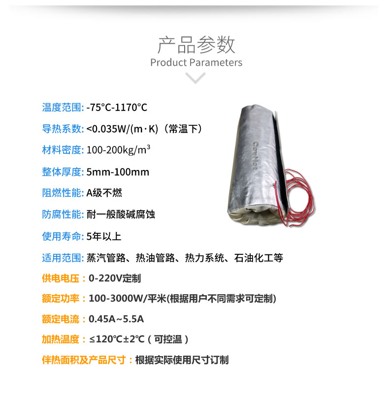 加熱<a href=http://www.by3069.cn/e/tags/?tagname=%E4%BF%9D%E6%B8%A9%E5%A5%97 target=_blank class=infotextkey>保溫套</a>,<a href=http://www.by3069.cn/e/tags/?tagname=%E5%8F%AF%E6%8B%86%E5%8D%B8%E4%BF%9D%E6%B8%A9%E5%A5%97 target=_blank class=infotextkey>可拆卸<a href=http://www.by3069.cn/e/tags/?tagname=%E4%BF%9D%E6%B8%A9%E5%A5%97 target=_blank class=infotextkey>保溫套</a></a>