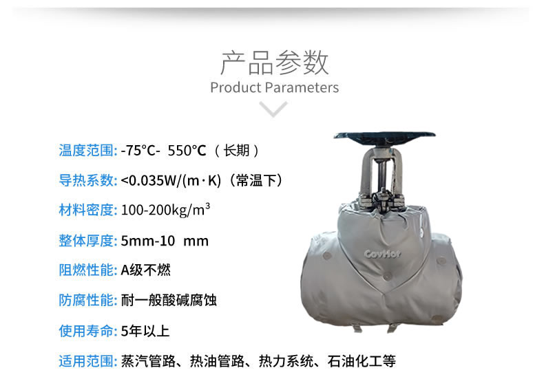 <a href=http://www.by3069.cn/e/tags/?tagname=%E4%BF%9D%E6%B8%A9%E5%A5%97 target=_blank class=infotextkey>保溫套</a>保溫罩,保溫夾套