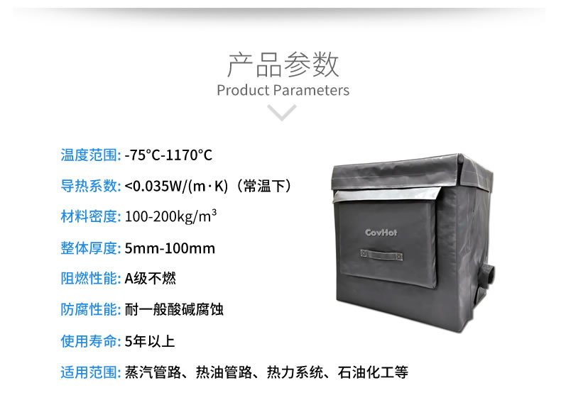 <a href=http://www.by3069.cn/e/tags/?tagname=%E4%BF%9D%E6%B8%A9%E5%A5%97 target=_blank class=infotextkey>保溫套</a>隔熱套,設備冬季防凍措施