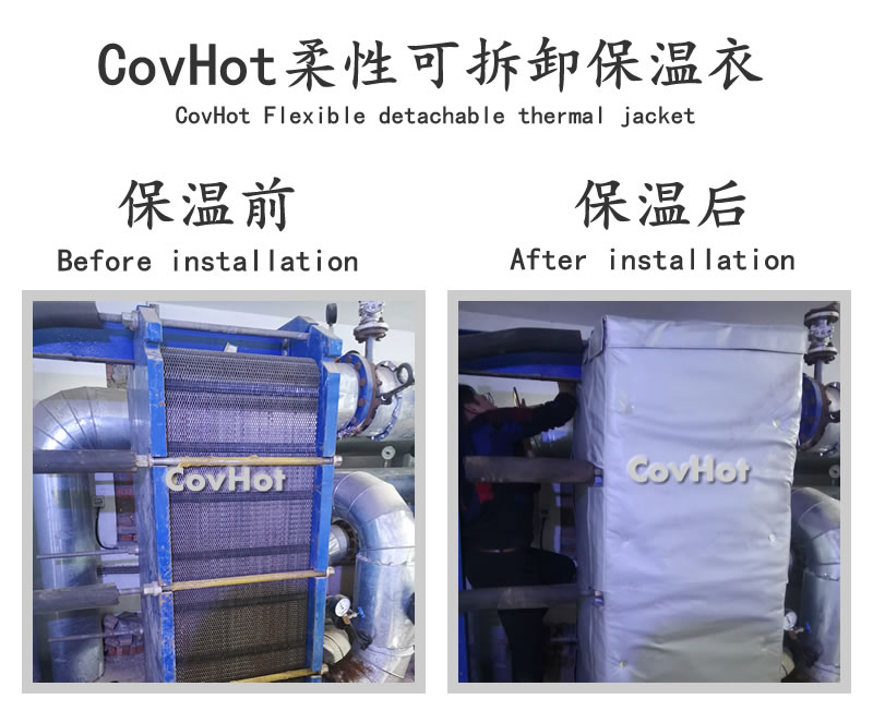 板式<a href=http://www.by3069.cn/e/tags/?tagname=%E6%8D%A2%E7%83%AD%E5%99%A8%E4%BF%9D%E6%B8%A9 target=_blank class=infotextkey>換熱器保溫</a>套,可拆卸板式<a href=http://www.by3069.cn/e/tags/?tagname=%E6%8D%A2%E7%83%AD%E5%99%A8%E4%BF%9D%E6%B8%A9 target=_blank class=infotextkey>換熱器保溫</a>套